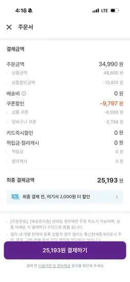 베베숲 시그니처 위드레드 아기물티슈 캡형 70매 x 20팩, 총 1400매