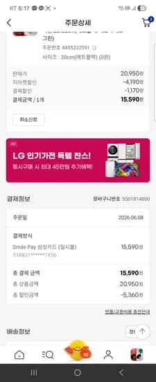 해피콜 플렉스팬 인덕션(가스레인지포함) 후라이팬 20/22cm 매트블랙/피스타치오 그린 택1 외 다양 10개 15,590원