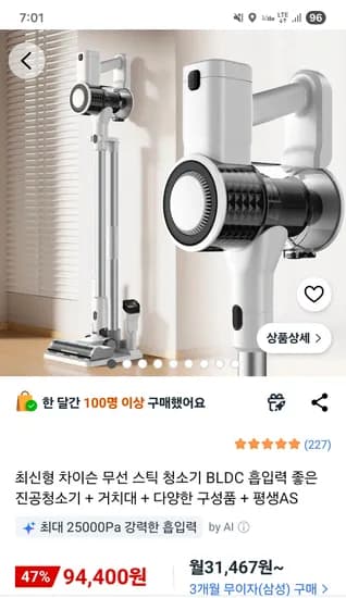 차이슨 무선 스틱 청소기 BLDC 모델 다양, 수량 1개