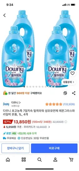 다우니 초고농축 섬유유연제 레몬그라스 라일락 본품 외 다양, 1L 각 4개, 총 16L