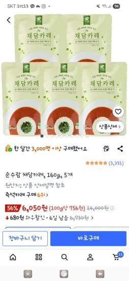 순수람 채담카레 160g 외 5개, 총 5개