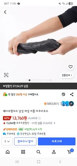 웨이브원더즈 커플 아쿠아슈즈 외 다양, 수량 20켤레, 13,760원
