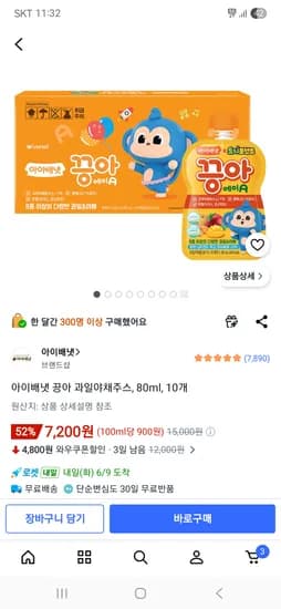 아이배냇 끙아 과일야채주스 80ml 외 다양 10개 7,200원