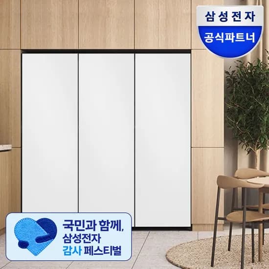 삼성 3도어 냉장고+김치냉장고 세트 체감가 2,792,330원