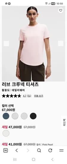 공홈 세일중, 크루넥 41,000원 그외 다양