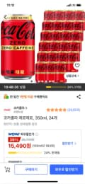 코카콜라 제로제로, 350ml, 24개, 15,490원