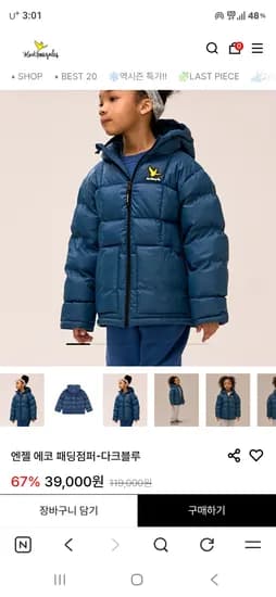마크곤잘레스 키즈 역시즌 키즈의류 모음 39,000원~