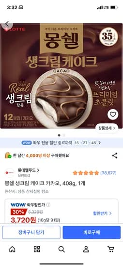 몽쉘 생크림 케이크 카카오, 408g, 1개, 3,720원