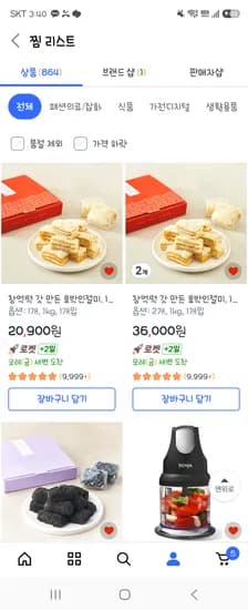 쿠팡품절 창억떡 호박인절미 1키로20900원 .2키로36000원