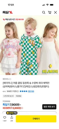 헤이미니 HIT엣지부츠컷쿨골지레깅스팬츠 7,500원