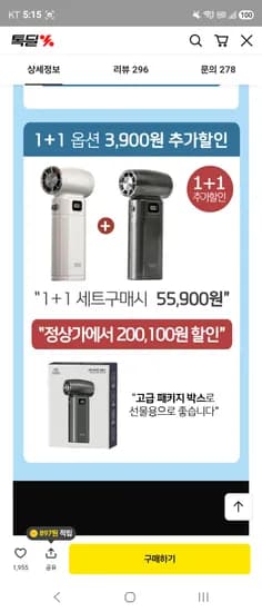 휴대용 에어건 선풍기 29,900원