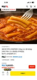 신대장 떡볶이 230g 2+2 (총 4팩 920g) 6,500원