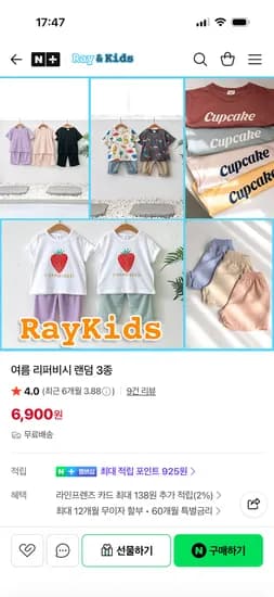 레이키즈 여름 리퍼비시 랜덤 3종 6,900원 무배