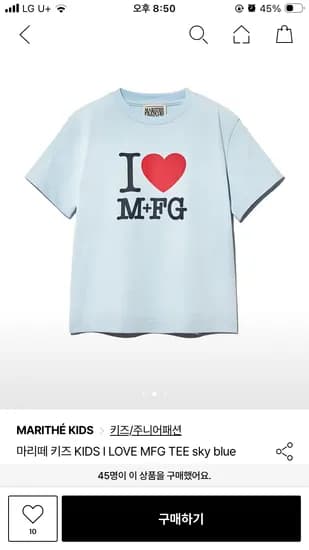 마리떼 키즈 I LOVE MFG TEE 스카이블루,블랙 110만 13,570원 유배