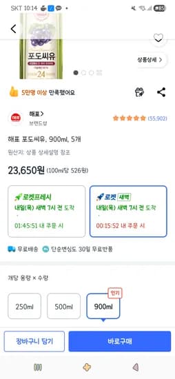 해표 포도씨유 900ml 외 다양, 5개, 총 11,825원