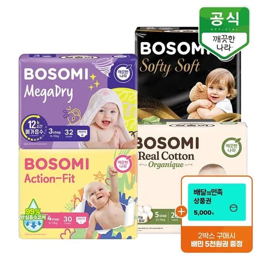 보솜이 메가드라이 팬티 기저귀 (3~6단계) 8팩, 69,810원