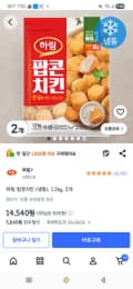 하림 팝콘치킨 (냉동), 1.2kg, 2개 14,540원(카드할인)