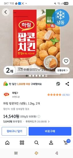 하림 팝콘치킨 (냉동), 1.2kg, 2개