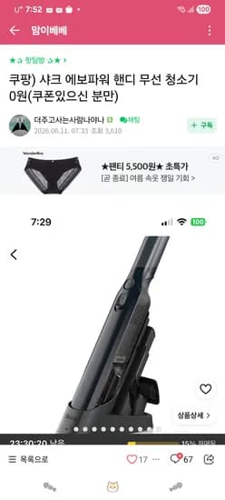 샤크 핸디 청소기 3개