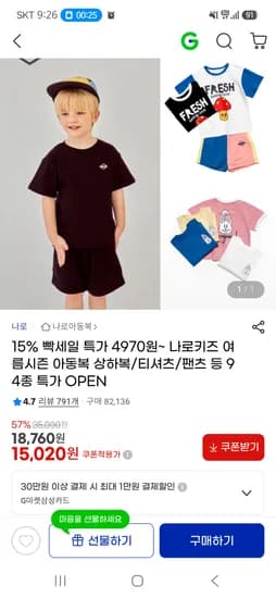 나로 개복치 반팔 티셔츠 10개, 다양 색상, 총 10kg