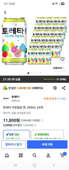 토레타 이온음료 캔 340ml 외 다양, 24개