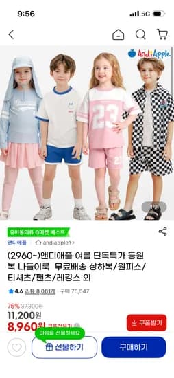 앤디애플 NEW 픽미 체크 상하복 외 다양 20개