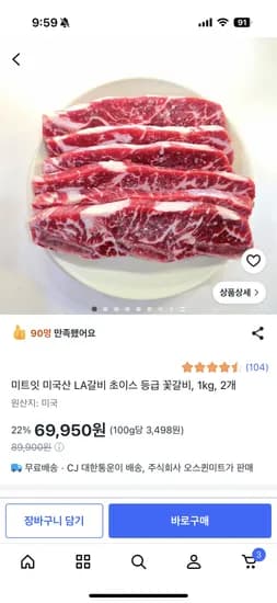 미국산 LA갈비 (미트잇) 초이스 등급 2kg 외 다양