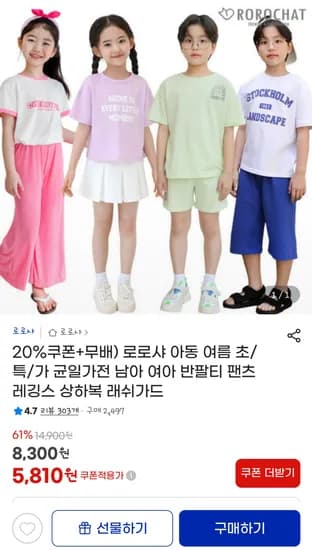 로로샤 아동 여아 여름 상하복 (2800원/개) 래쉬가드 외 다양, 총 12개