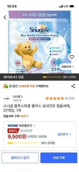 스너글 블루스파클 플러스 실내건조 캡슐세제, 27개, 1개