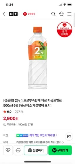 제로 자몽포멜로 500ml 6펫