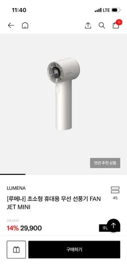 루메나 초소형 무선 선풍기 외 다양 16,312원