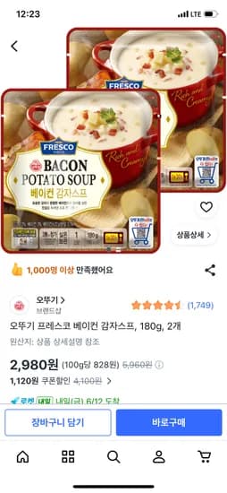 오뚜기 프레스코 베이컨 감자스프 180g x 2개