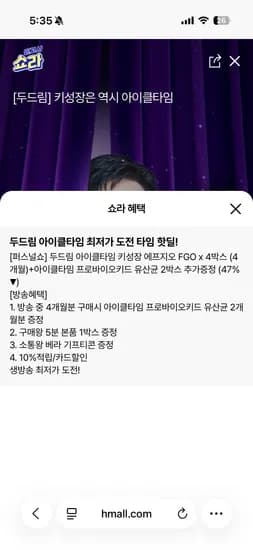 아이클타임 4박스, 유산균 2박스 외 다양, 총 6박스 최대 47% 할인