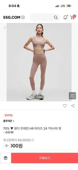 룰루레몬 레깅스 모델명 외 다양, 사이즈 다양, 수량 총 20피스