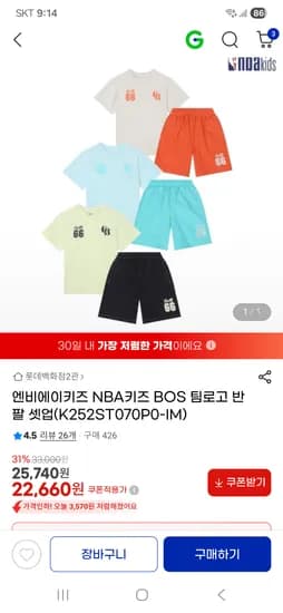 NBA키즈 반팔 상하 셋업 외 다양 20피스 22,660원
