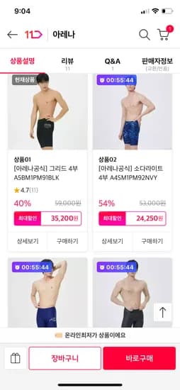 타임딜 아레나 수영복 (t멤) 다양 10개 2.5kg 무배
