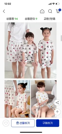 키즈 반팔 냉감 잠옷 세트 외 다양 4,500원~ 20개