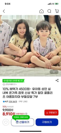 유아동/성인 실내복 잠옷 외 다양, 수량 20개, 총 35kg