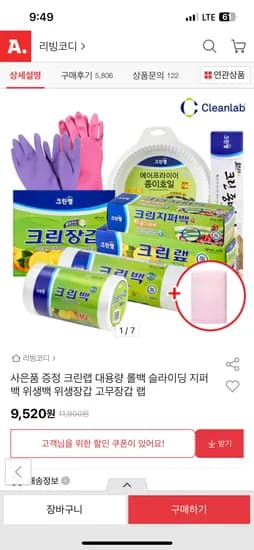 크린랩 대용량 슬라이딩 지버팩 외 다양, 수량 1개