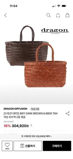 드래곤디퓨전 DARK BROWN / TAN 여성 토트백 2종 총 2개