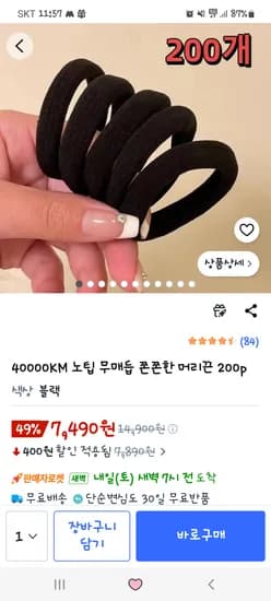 머리끈 200개 외 다양