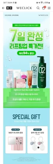 앰플 크림 마스크팩 세트 외 다양 20개, 2,900원~ 사은품 제공