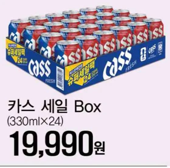 카스 오프 330×24 모델 다양 19,900kg