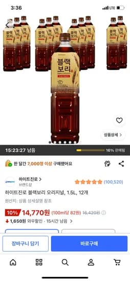 하이트진로 블랙보리 오리지널 1.5L 외 12개, 총 12개