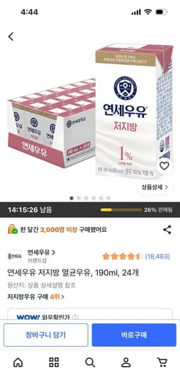 연세우유 저지방 멸균우유 190ml 외 24팩, 총 24개