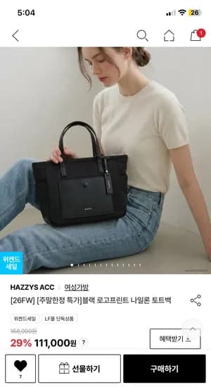 해지스 블랙 나일론 토트백 외 다양, 수량 20개, 2.5kg