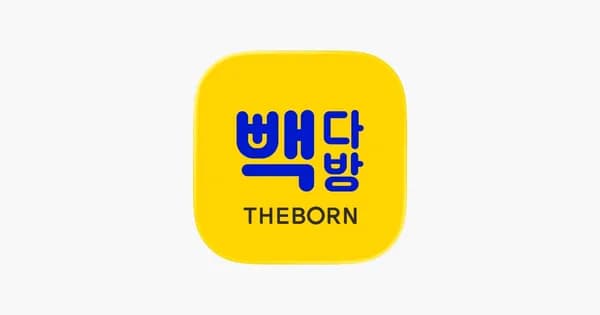 BACK 쿠폰 1장