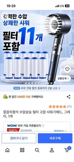 고수압 3단 조절 샤워기헤드 + 필터 외 다양 11개 3,900g