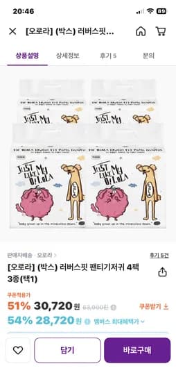 오로라기저귀 허니잠 러버스핏 팬티형 4팩 30,720g