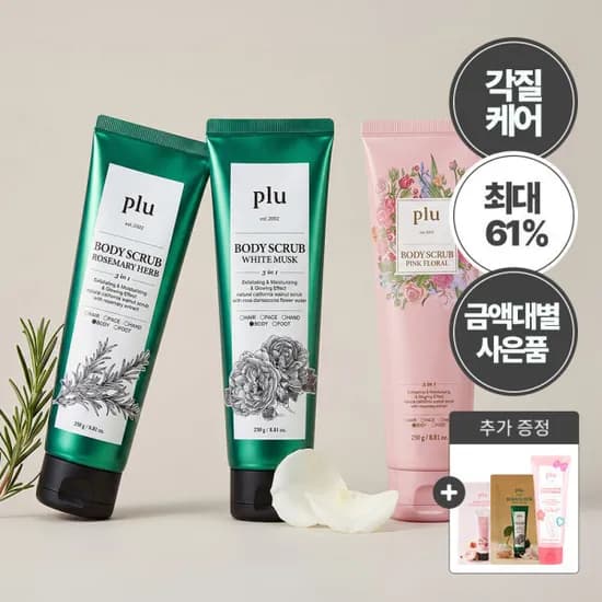 플루 오리지널 바디스크럽 250g 외 다양 3개